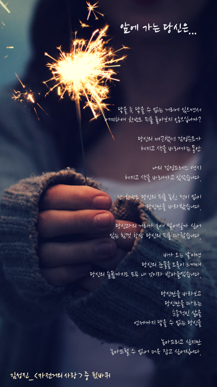 앞에 가는 당신은....png