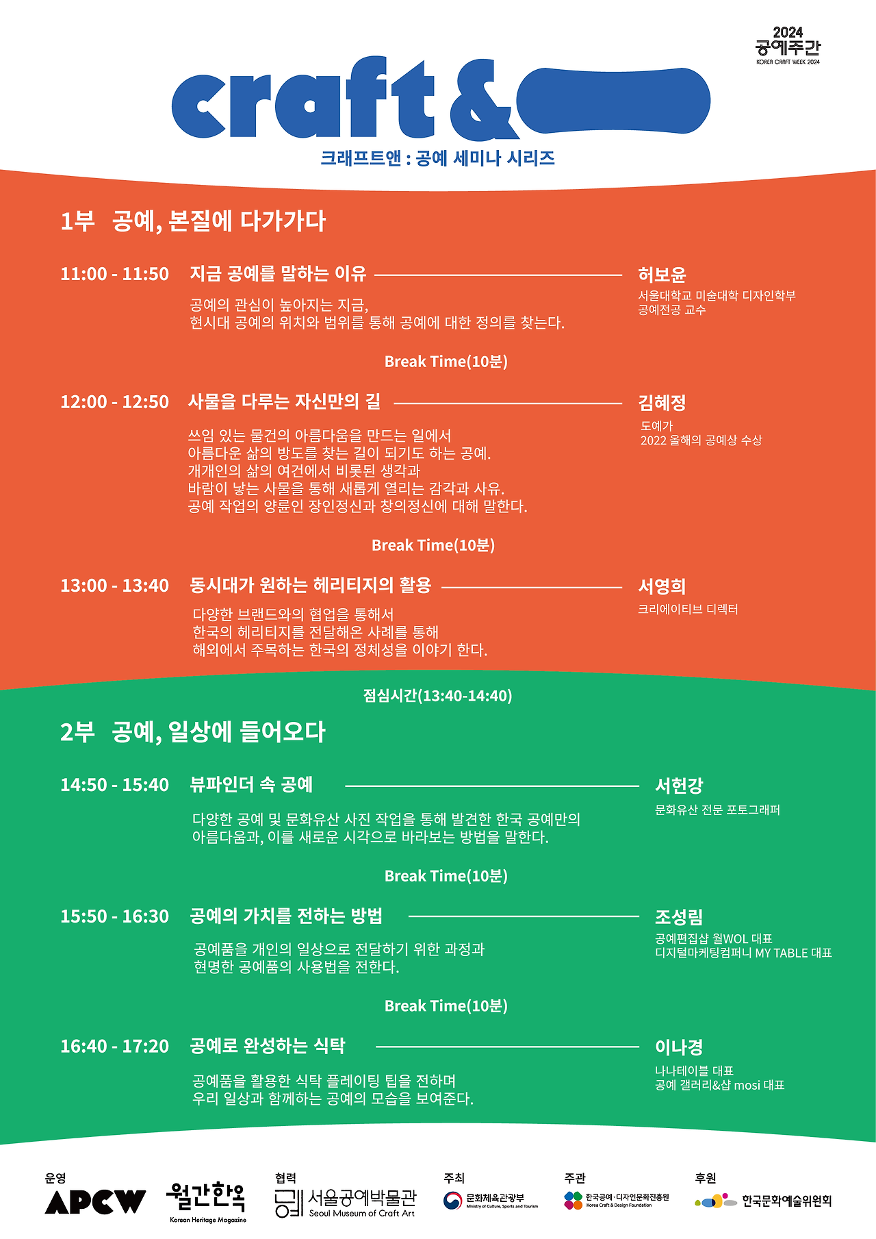 0514_크래프트 앤 포스터-02.png