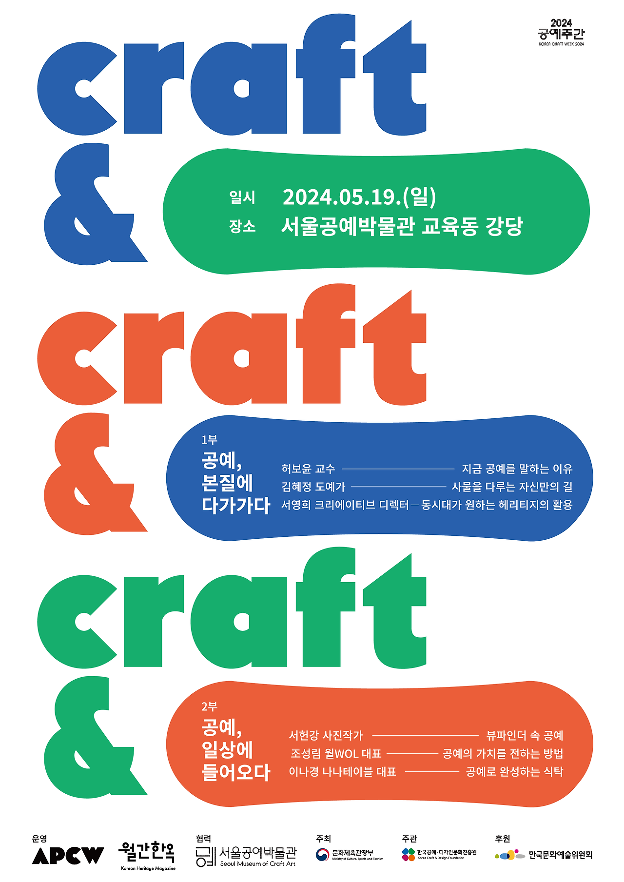 0514_크래프트 앤 포스터_대지 1.png