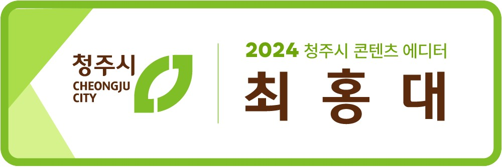 최홍대 에디터.png