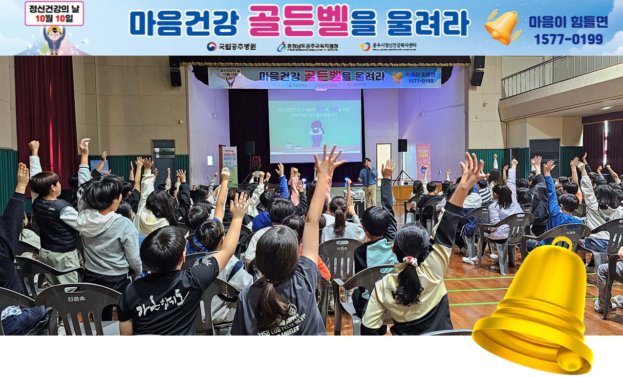 마음건강 골든벨.png