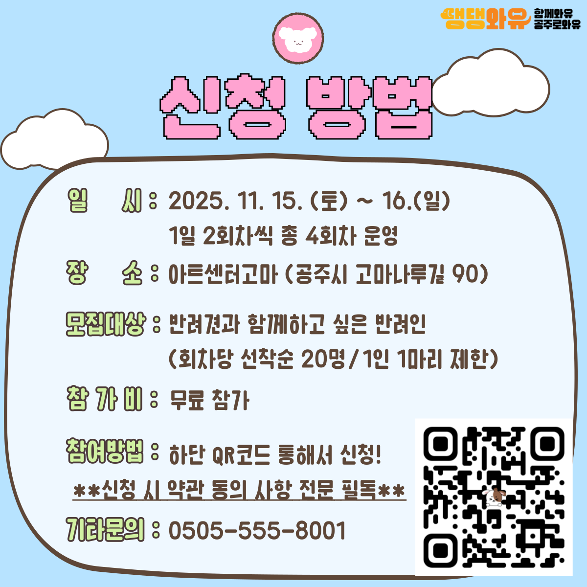 KakaoTalk_20251106_163929772_04.png