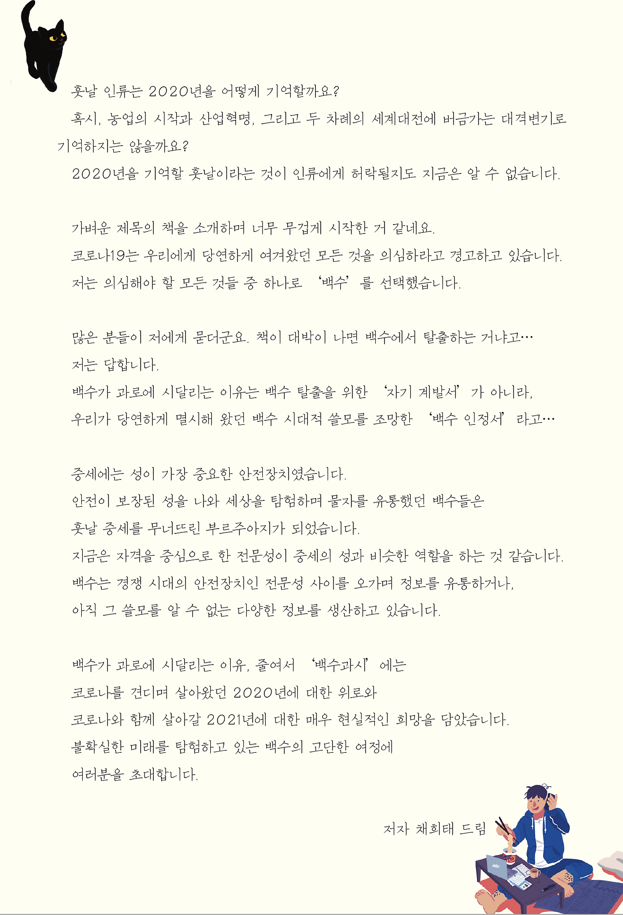 스크린샷 2020-12-26 오후 11.17.59.png