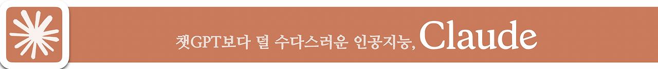 클로드.png