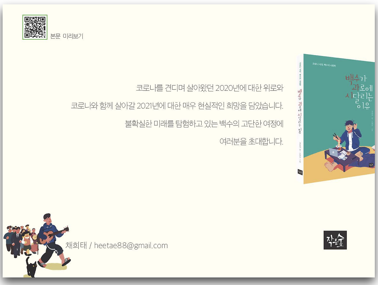 스크린샷 2020-12-28 오전 11.45.07.png