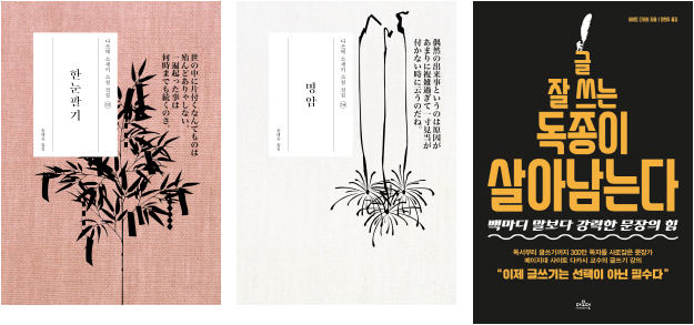 160720 최근에 산 책들.png