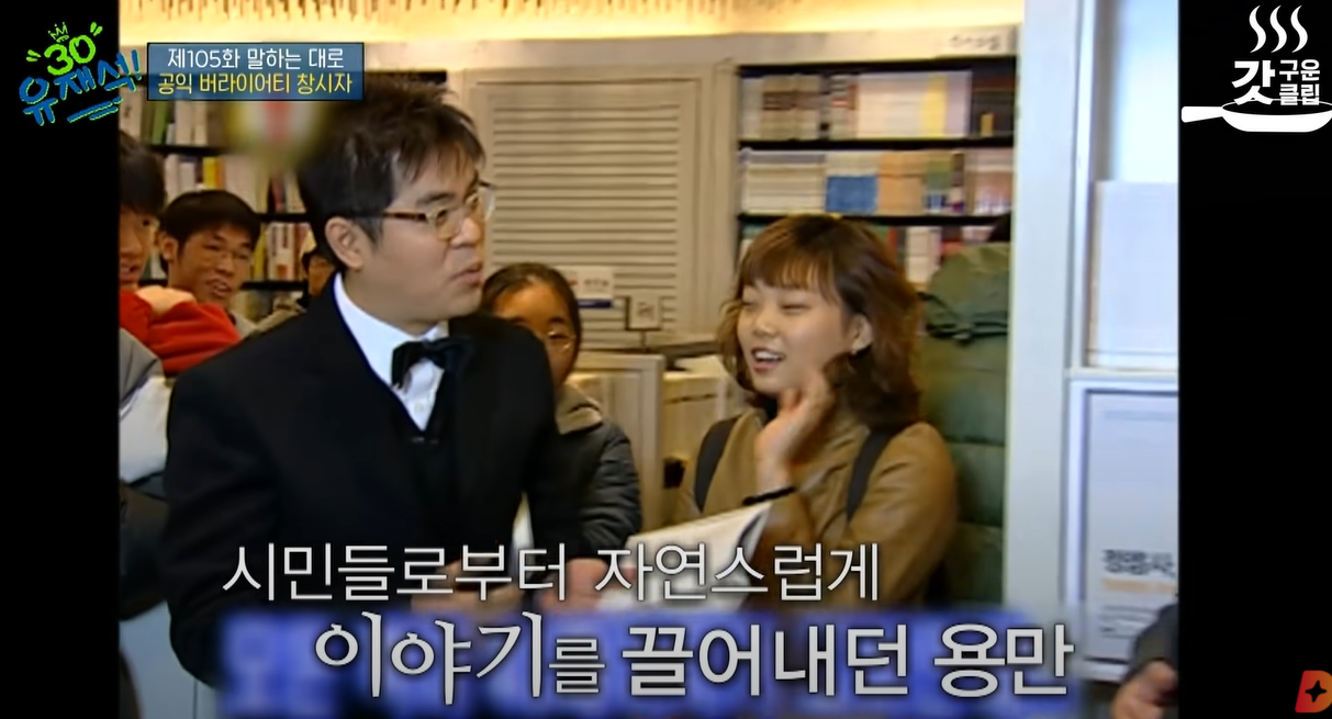 유재석 김용만 책을 읽읍시다.png