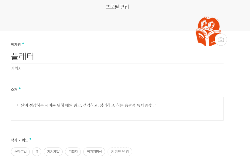 API 예시를 위한 브런치 프로필.png