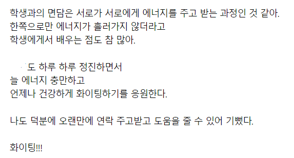 스승이 날 메일.png