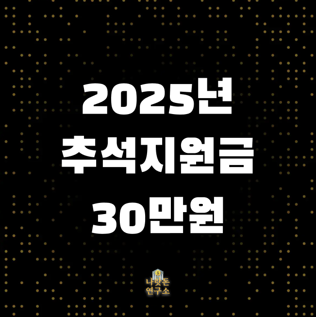 스크린샷 2025-09-01 오후 9.11.31.png