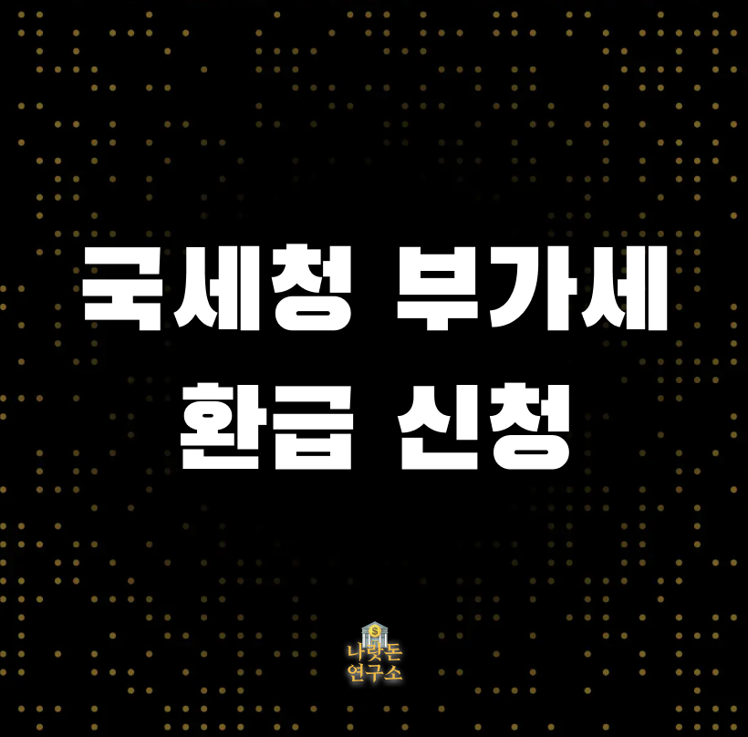 스크린샷 2025-08-27 오후 9.10.07.png