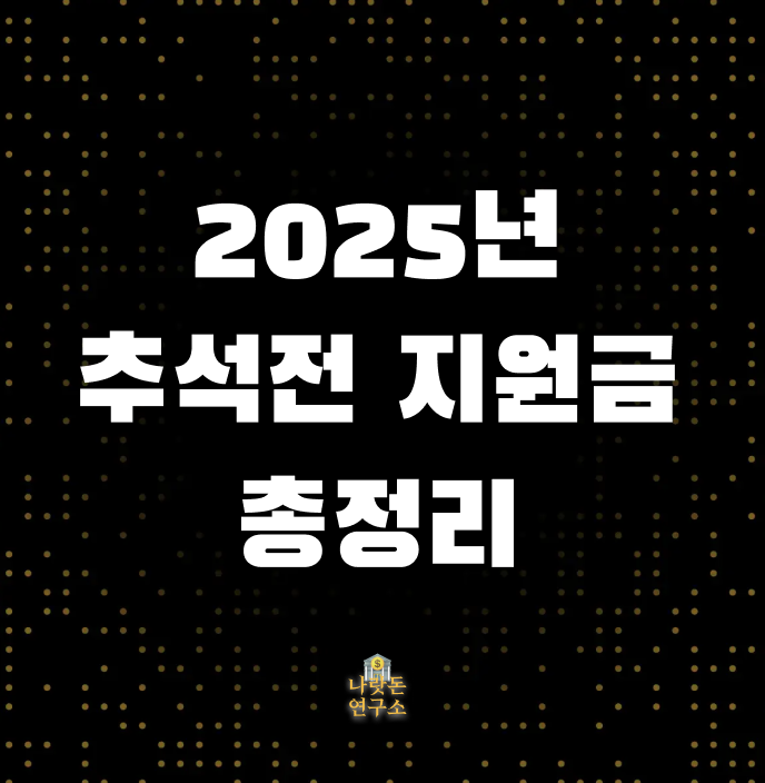 스크린샷 2025-09-01 오후 9.48.09.png