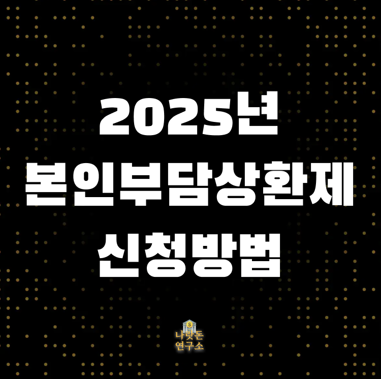 스크린샷 2025-08-28 오후 7.08.17.png