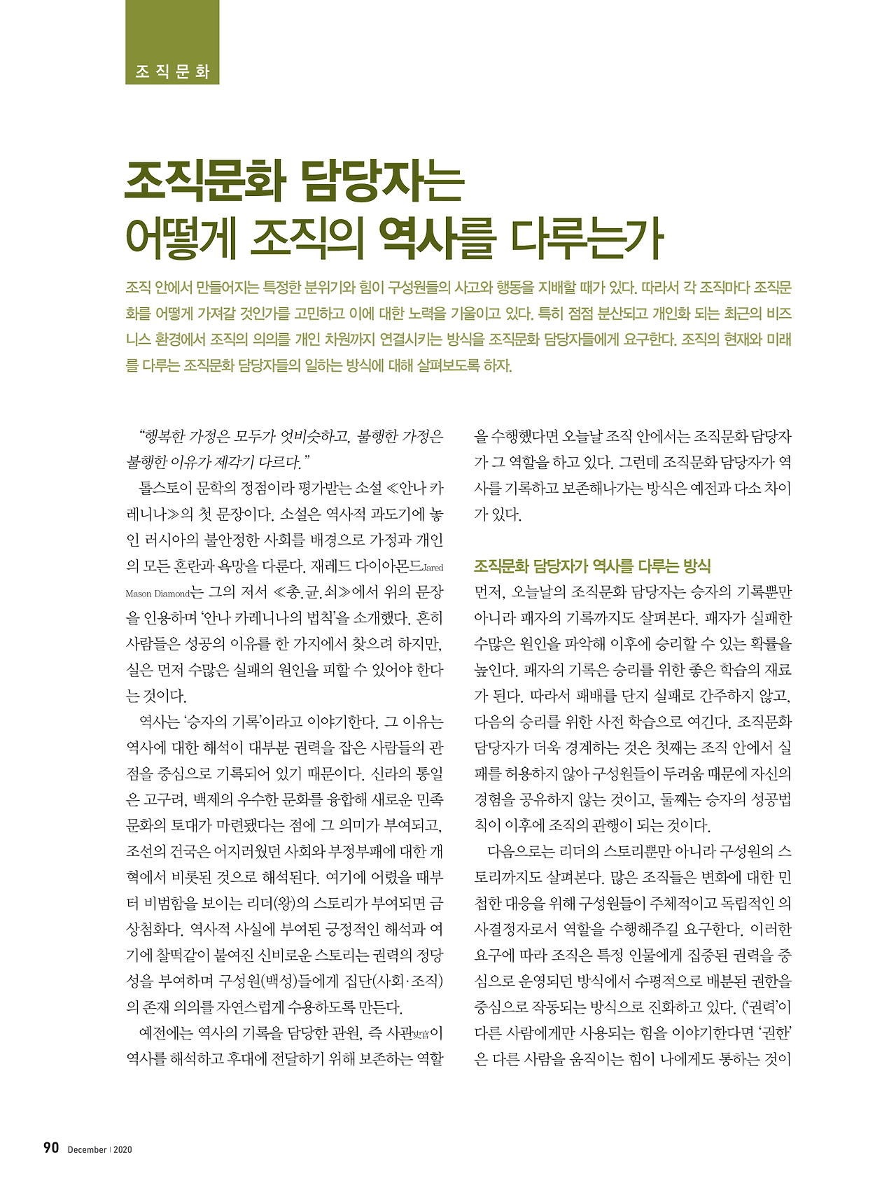 HR Ingsight_090_조직문화_최지훈-1.png