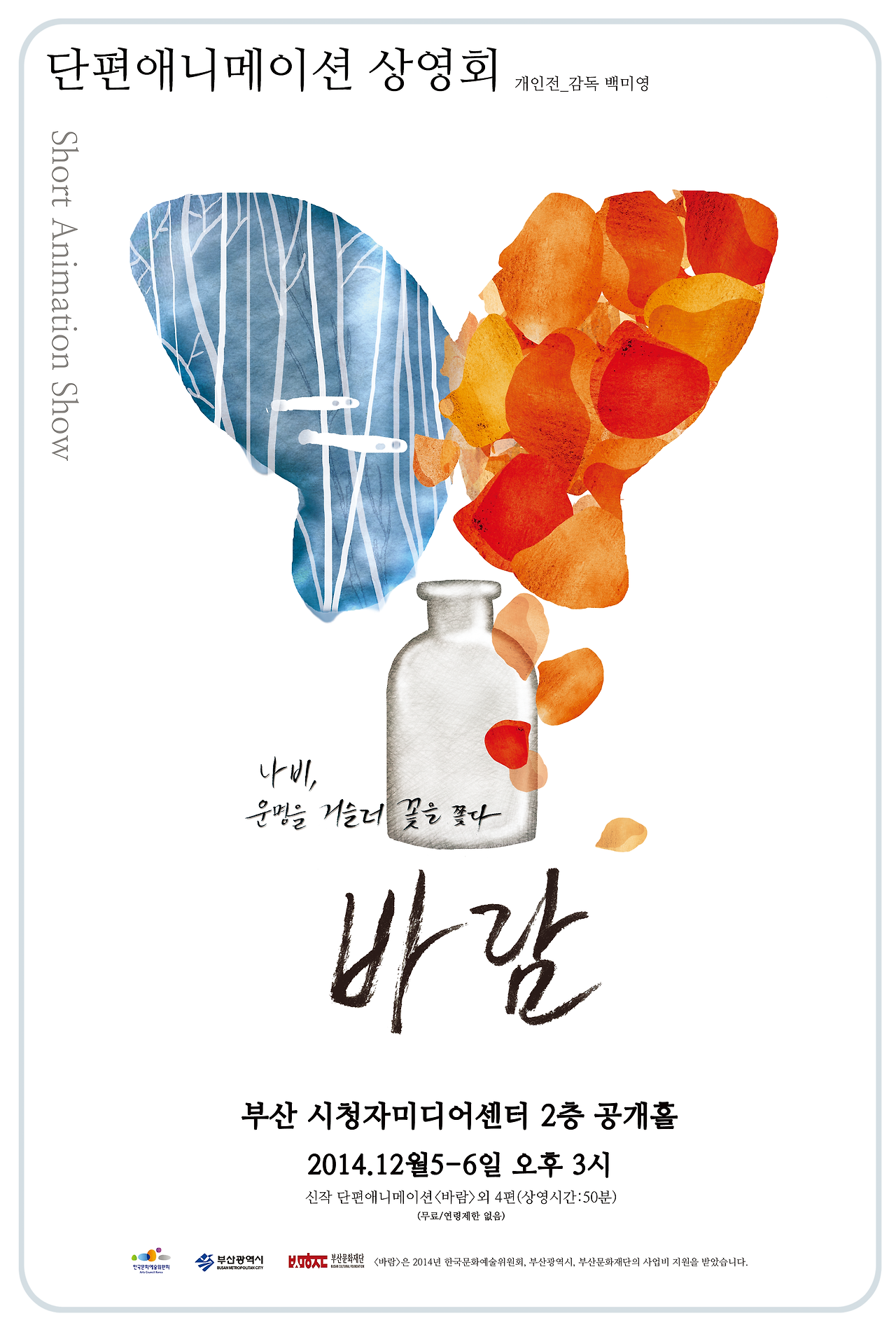 큰사이즈 전단지12월.png