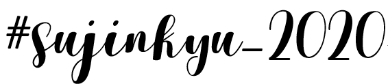 sujinkyu.png