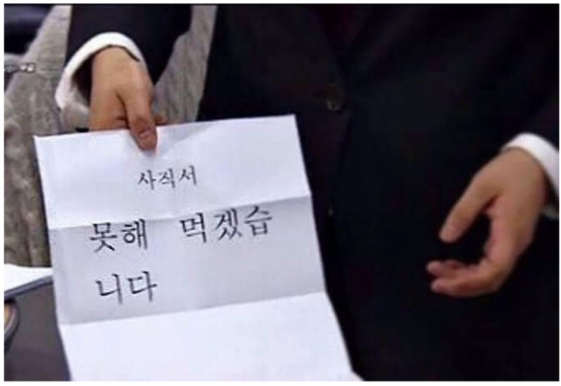 퇴사짤24.png