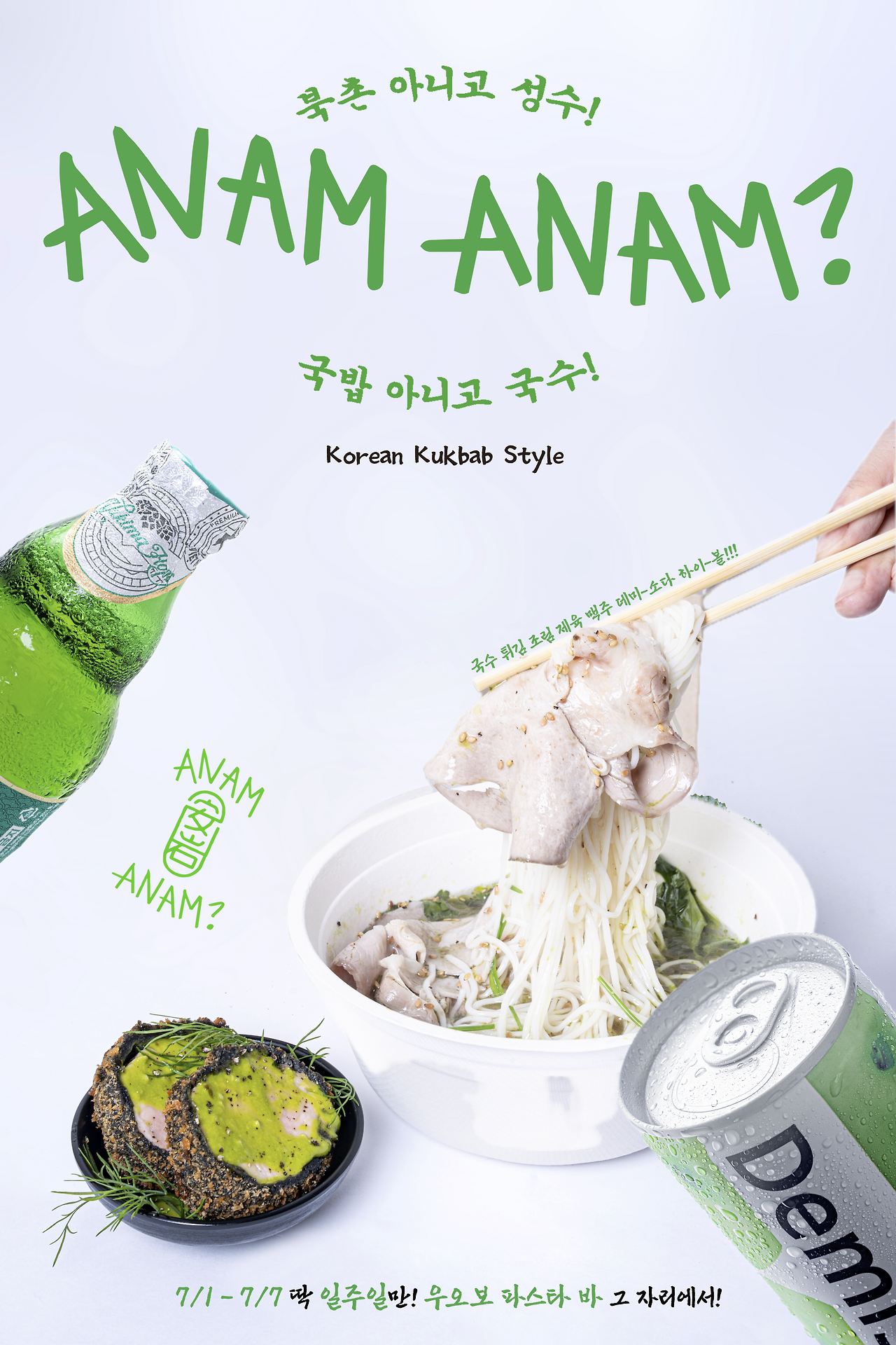 안암 팝업_029 전체.png