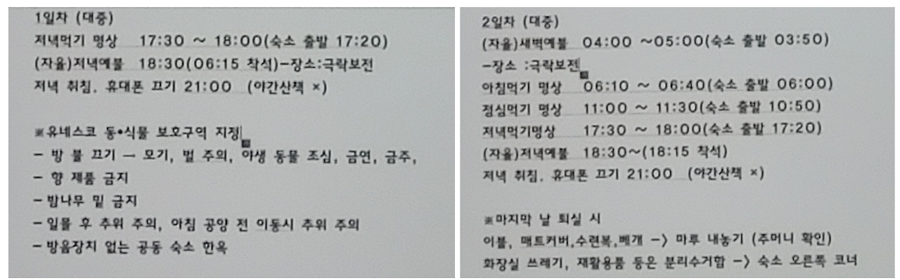 템플스테이 오리엔테이션 241016.png