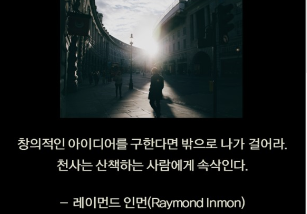 창의적 아이디어.png