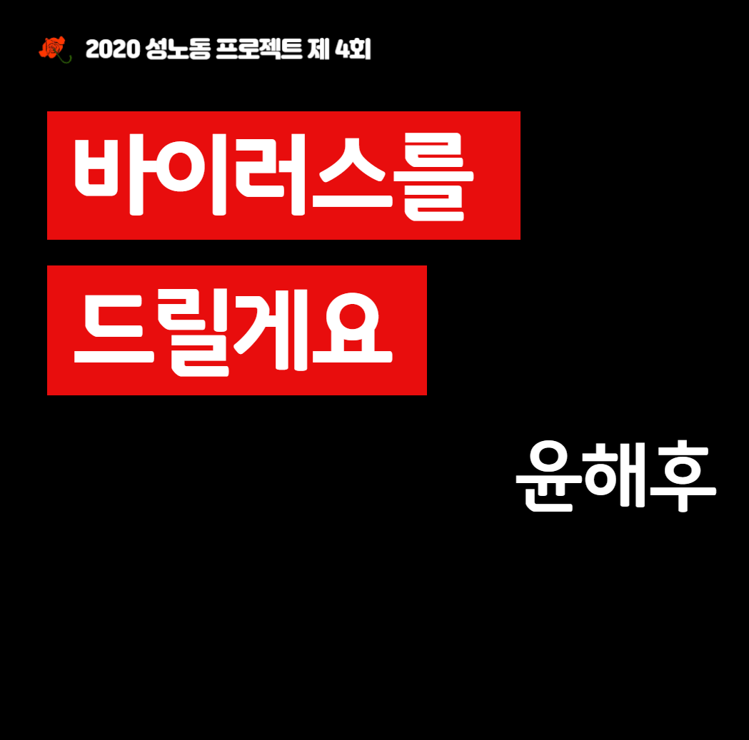 성노동프로젝트7_표지.png