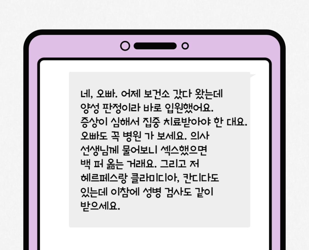 진솔의_답장_메세지.png