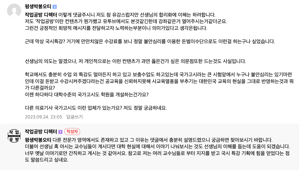 스크린샷 2023-09-24 오후 11.52.28.png