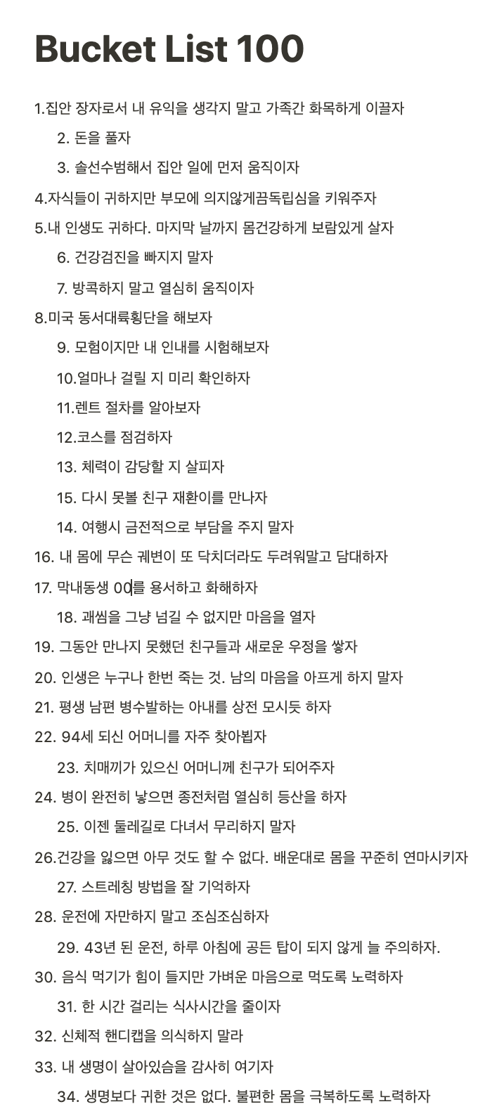 스크린샷 2021-06-05 오후 5.49.45.png