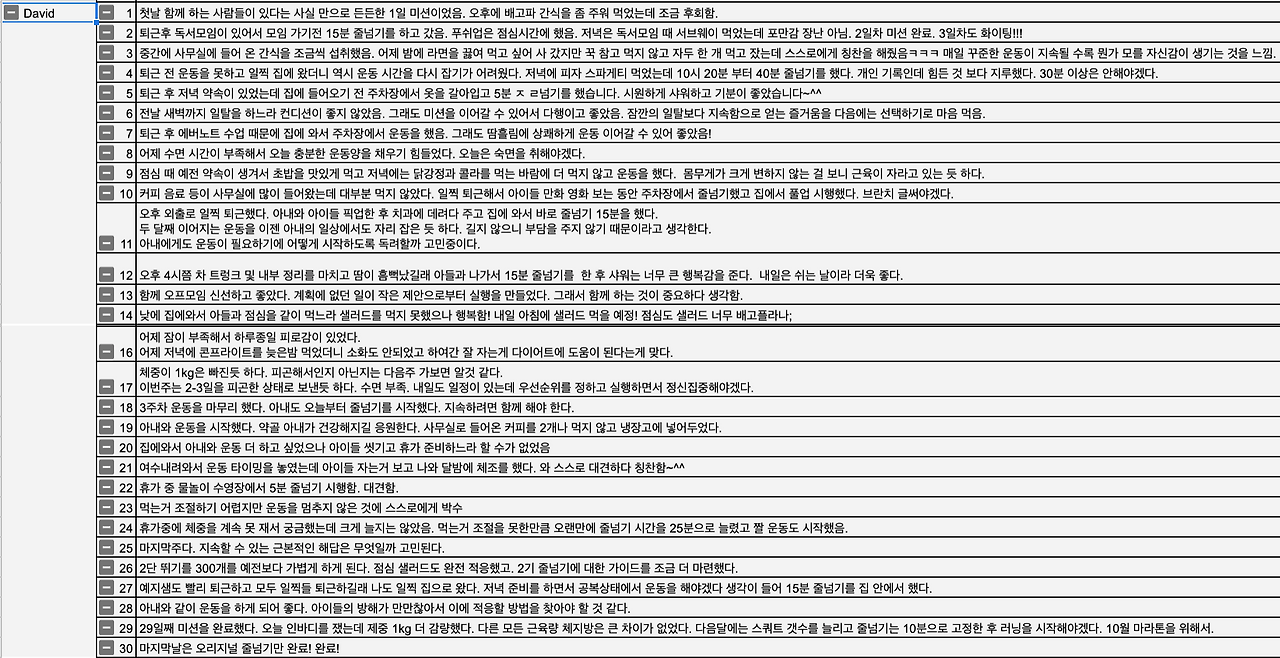 브런치 운동후기.png