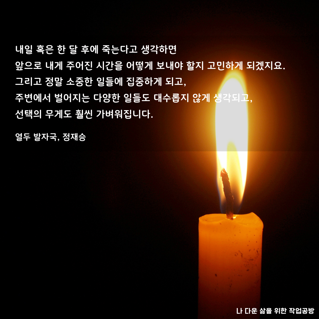 독서모임 글귀 (23).png