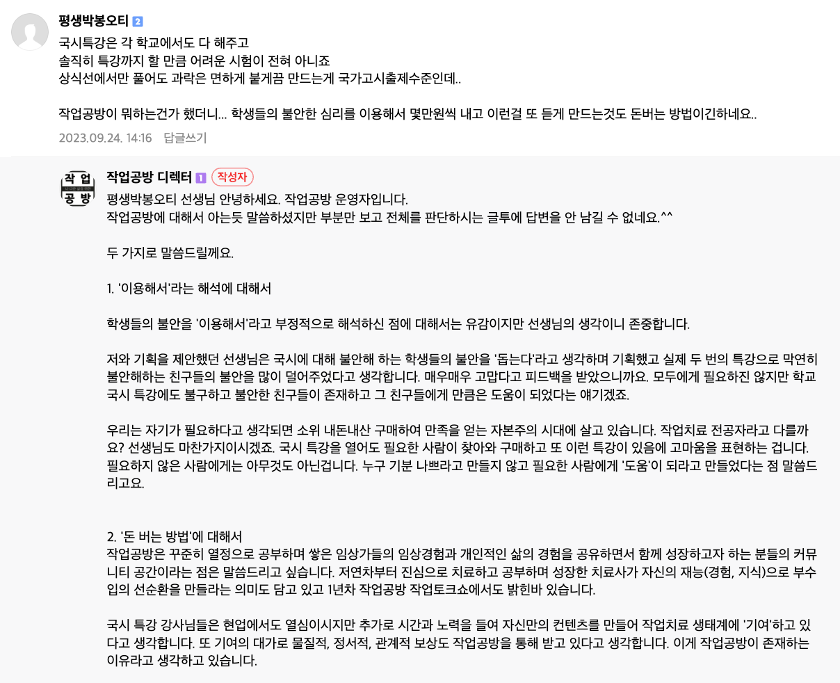 스크린샷 2023-09-24 오후 11.52.20.png
