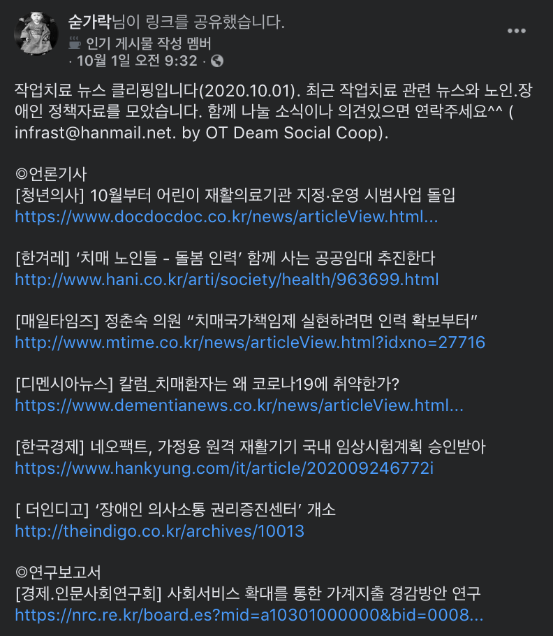 작업치료 뉴스2.png