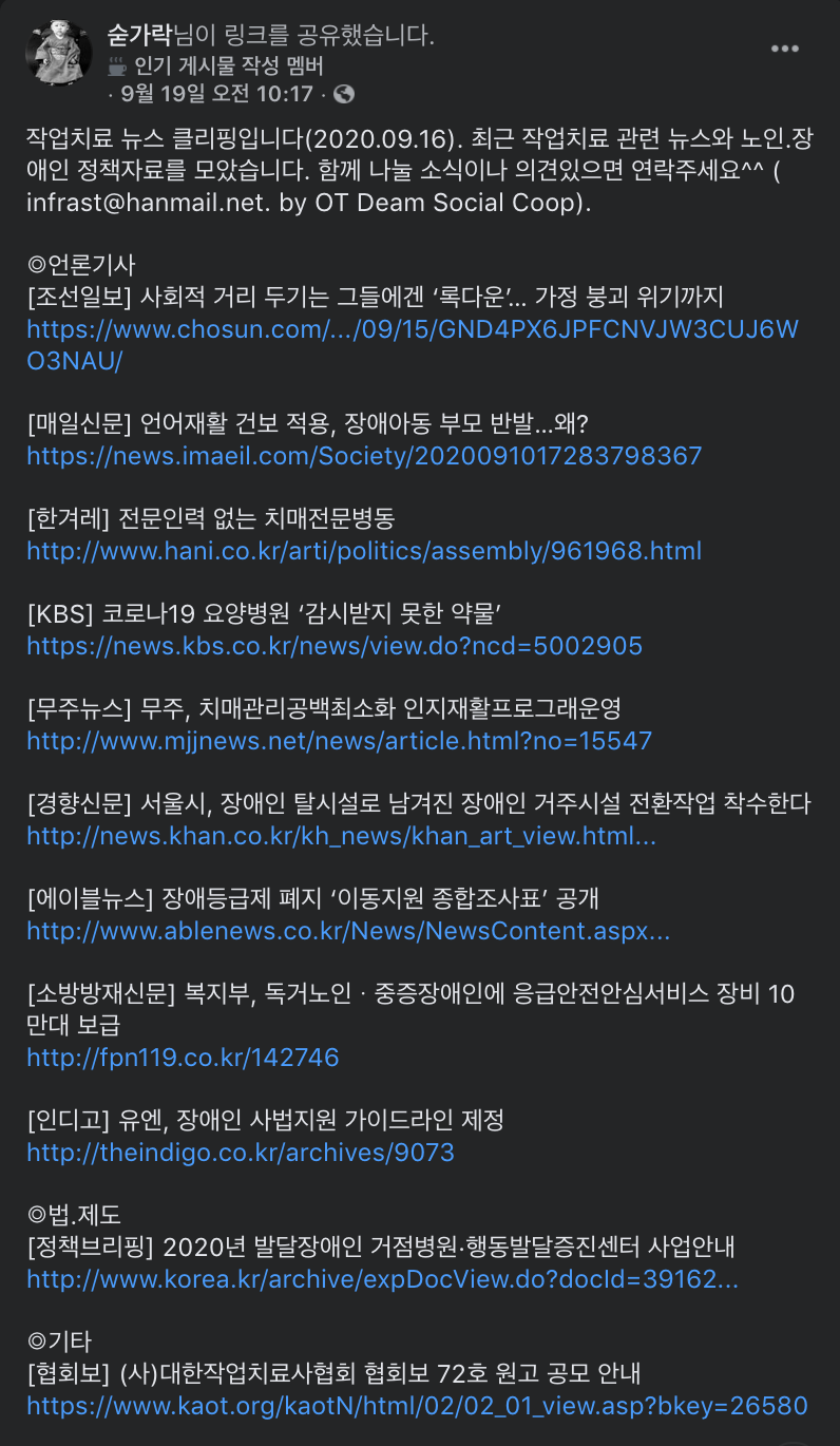 작업치료뉴스4.png