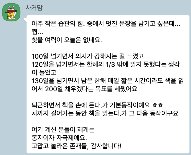 사커맘 후기.png