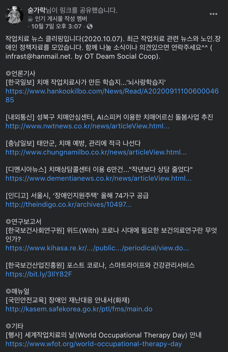작업치료뉴스1.png