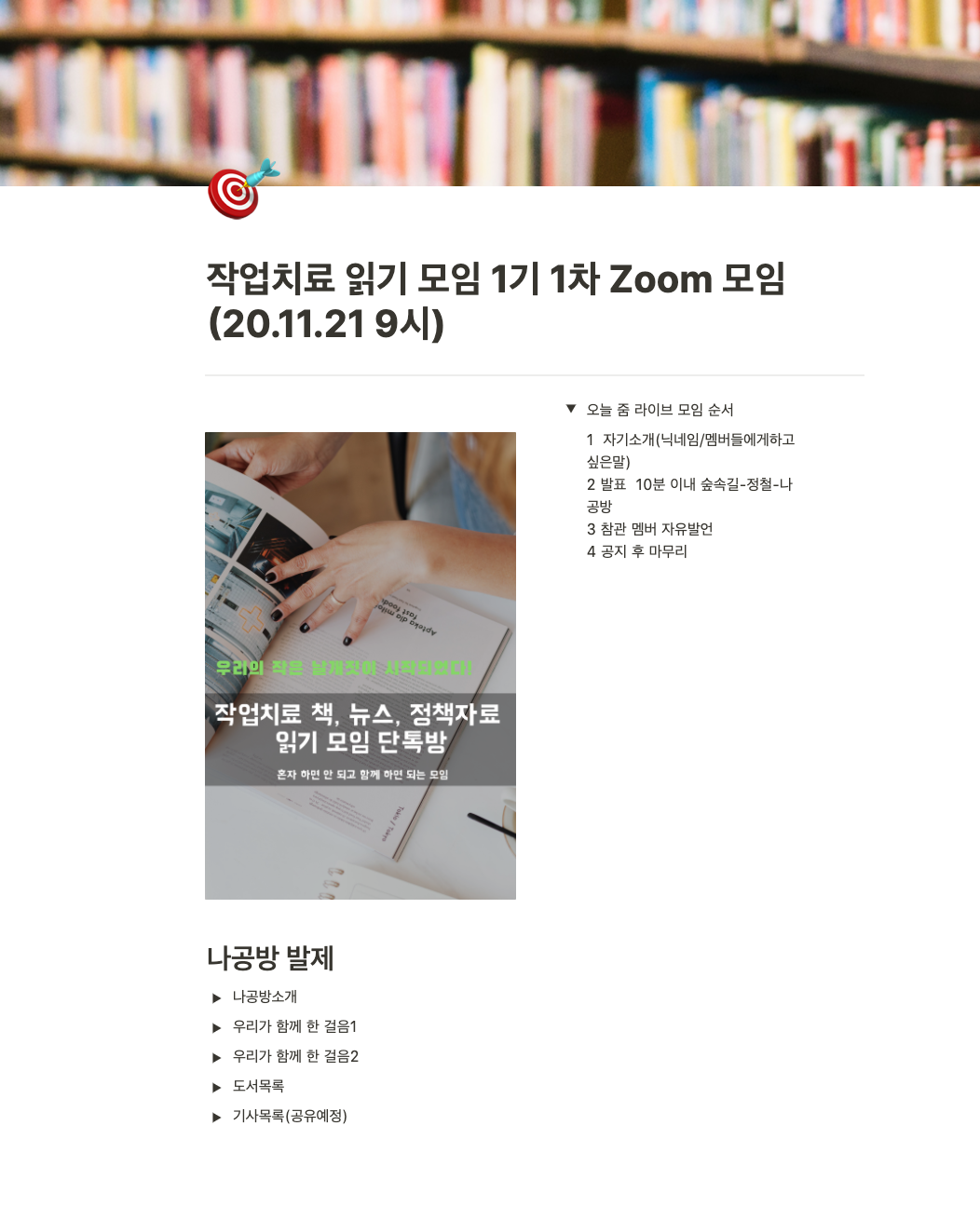 스크린샷 2020-11-23 오후 10.36.35.png