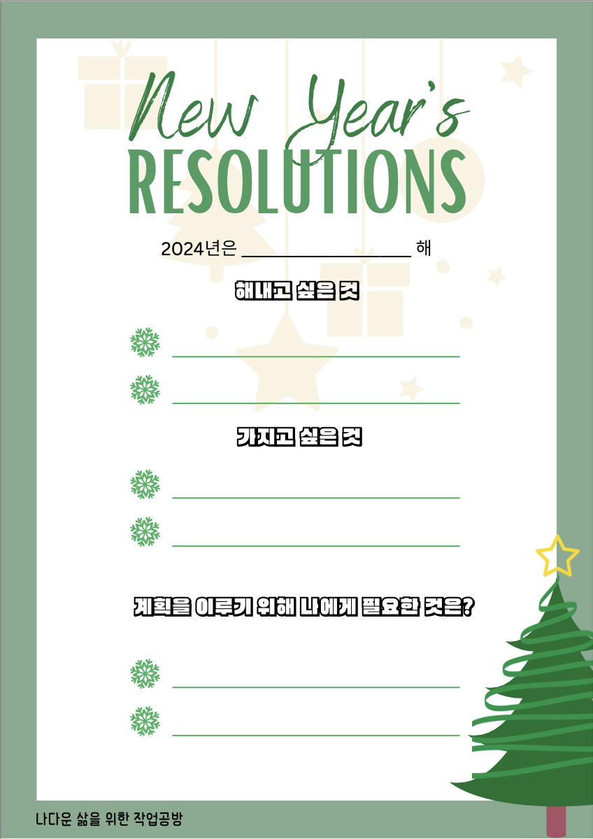 스크린샷 2023-12-11 오전 9.17.58.png