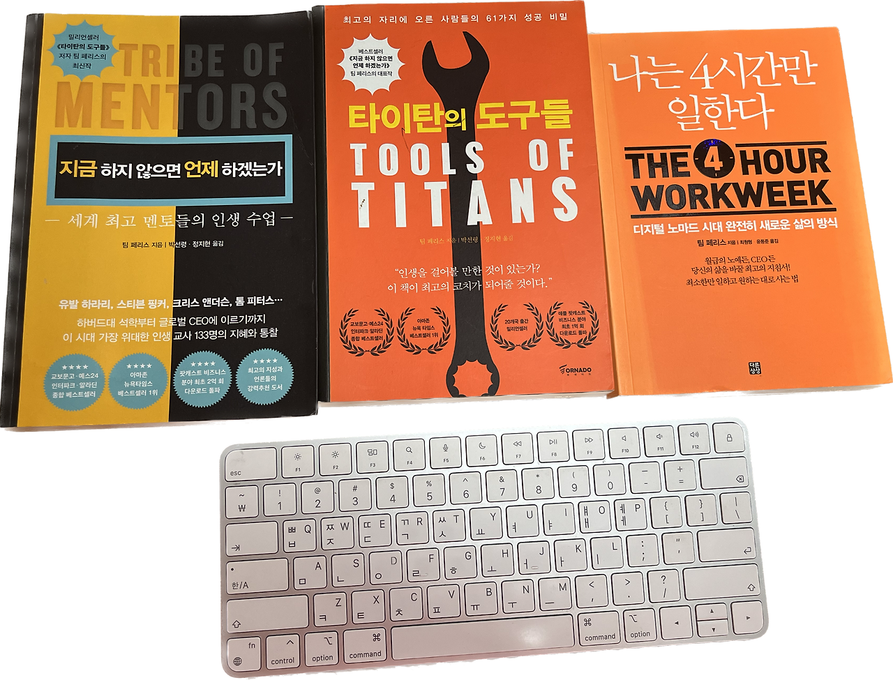 팀페리스 책.png