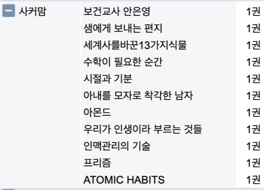 사커맘 리스트.png