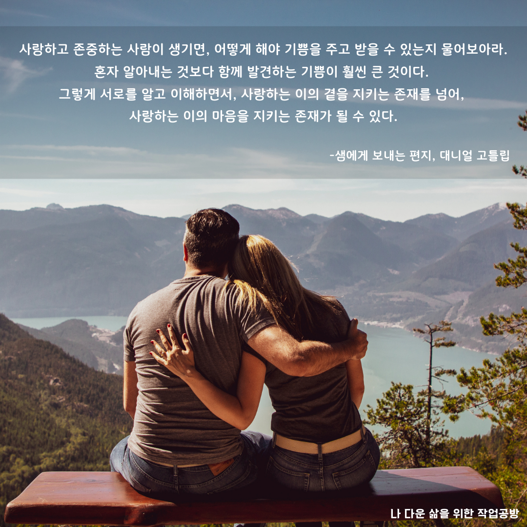 독서모임 글귀 (22).png