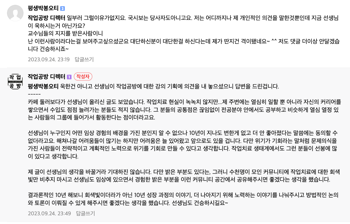 스크린샷 2023-09-24 오후 11.52.39.png