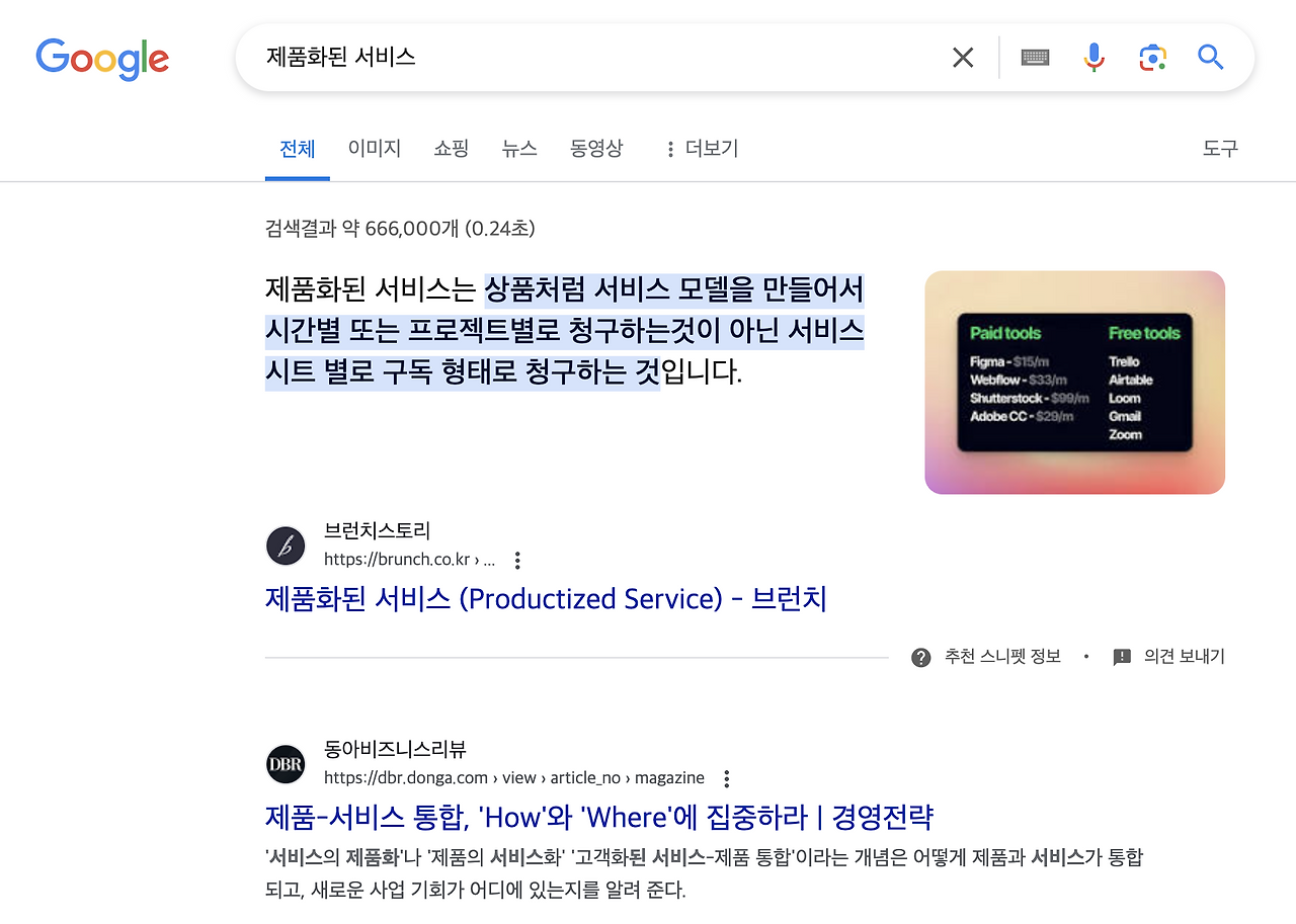 스크린샷 2024-03-30 오후 4.41.23.png