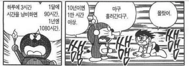 1만시간의법칙.png