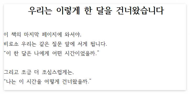 화면 캡처 2026-01-12 212325.png