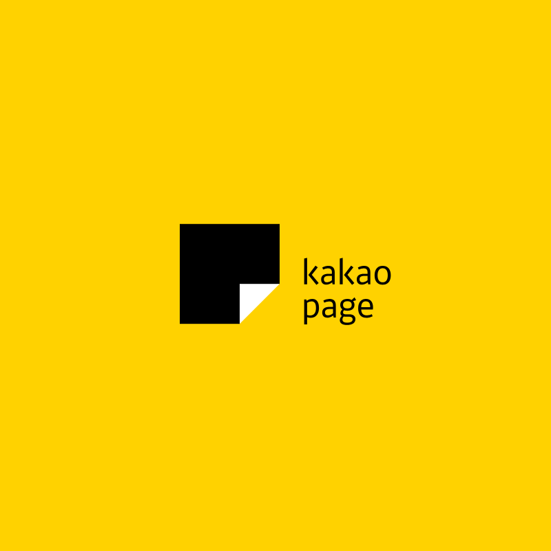 kakao_page.png