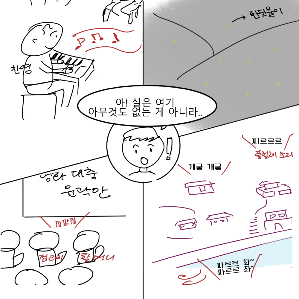 스토리 18화 콘티 9.png