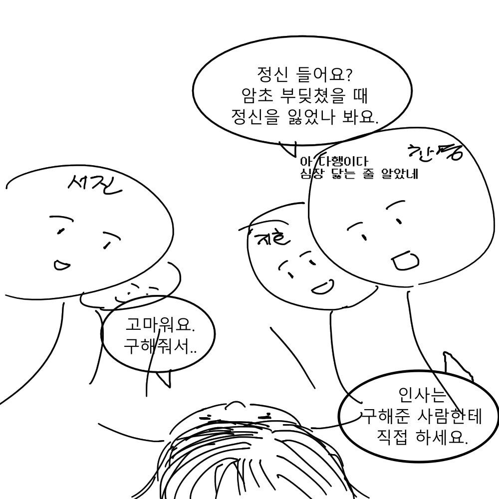 스토리 15화 콘티 9.png
