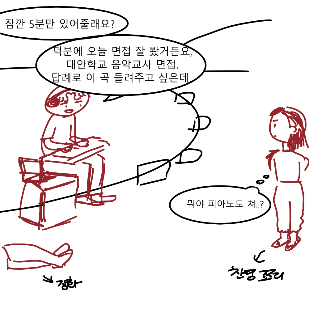 시골삼우실 12화 콘티 09.png
