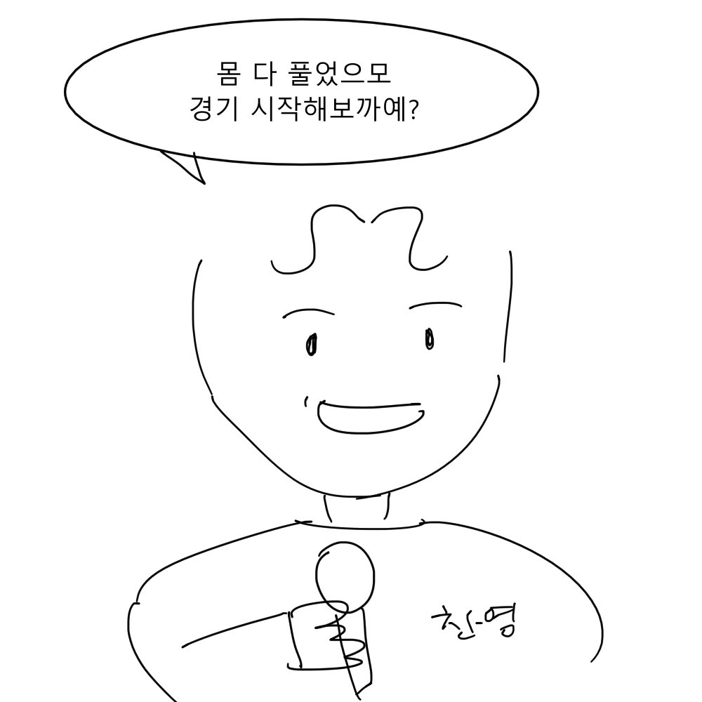 스토리 29화 콘티 4.png