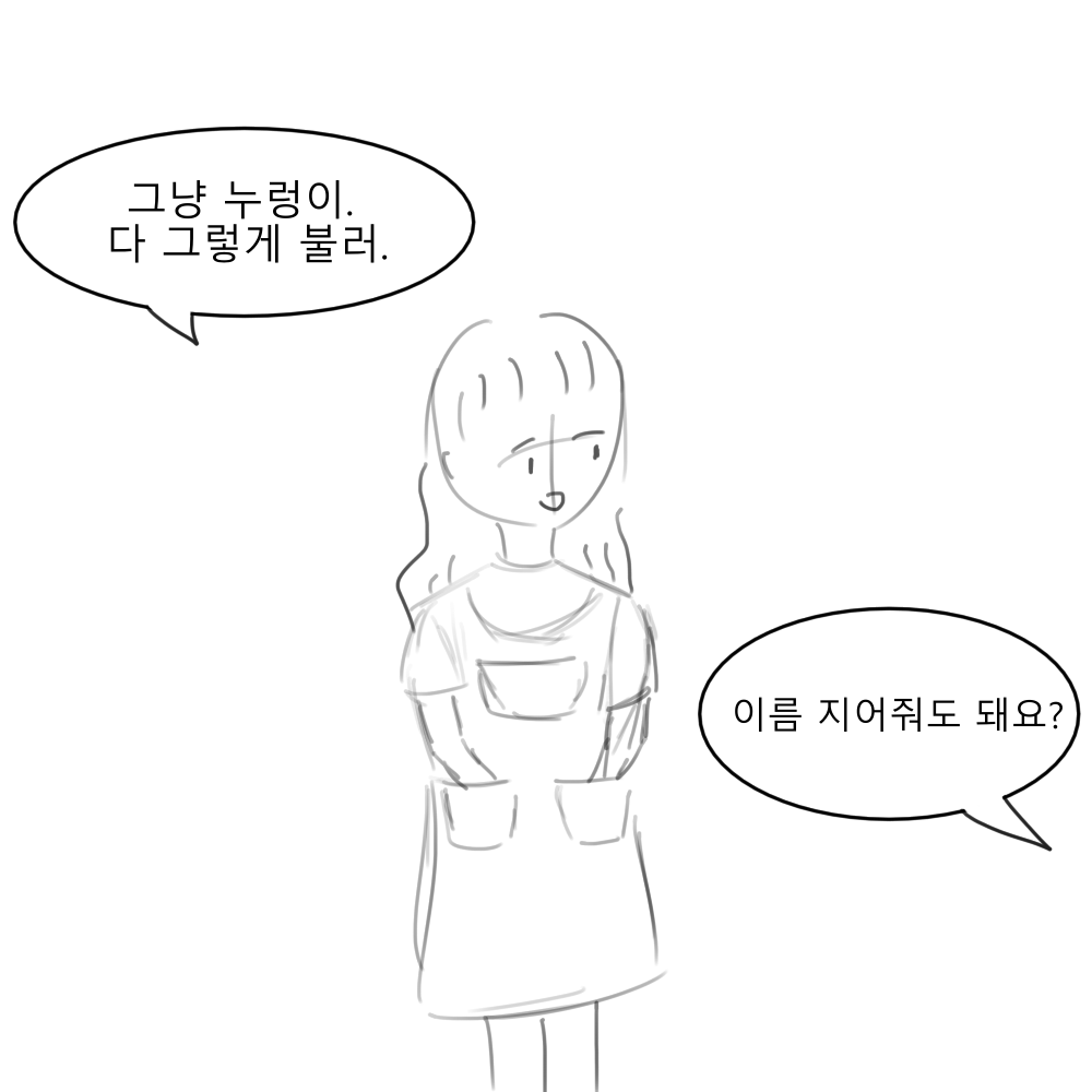 스토리 7화 콘티 08.png